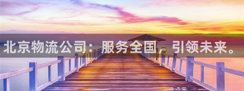 ,优游国际代理落网：北京物流公司：服
